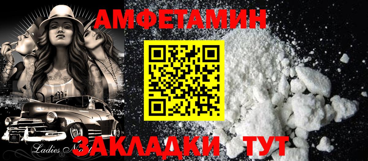 АМФЕТАМИН VHQ  АМФ  Джанкой  Вход с VPN  Amphetamine 