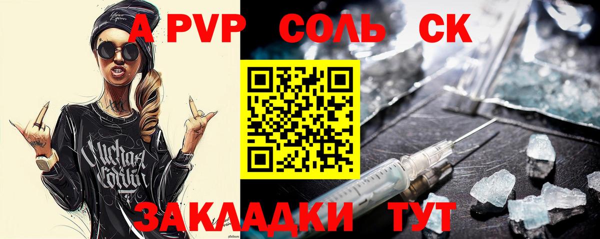 A PVP крисы CK Джанкой