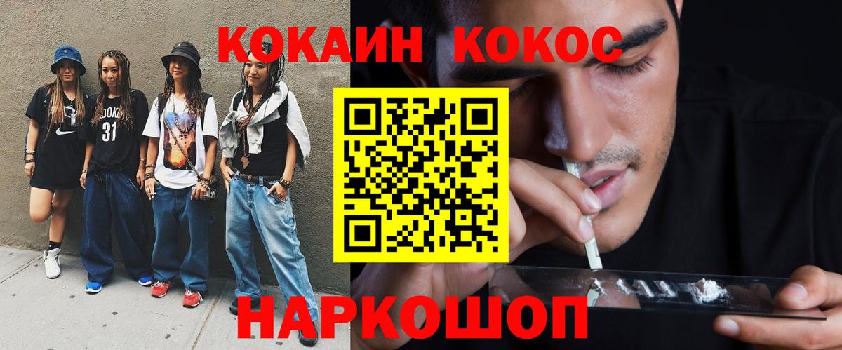 КОКАИН Боливия Джанкой