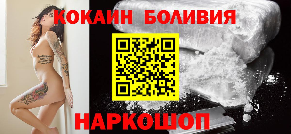 Джанкой  дарнет шоп  Вход с VPN  COCAIN Fish Scale  КОКАИН Fish Scale 