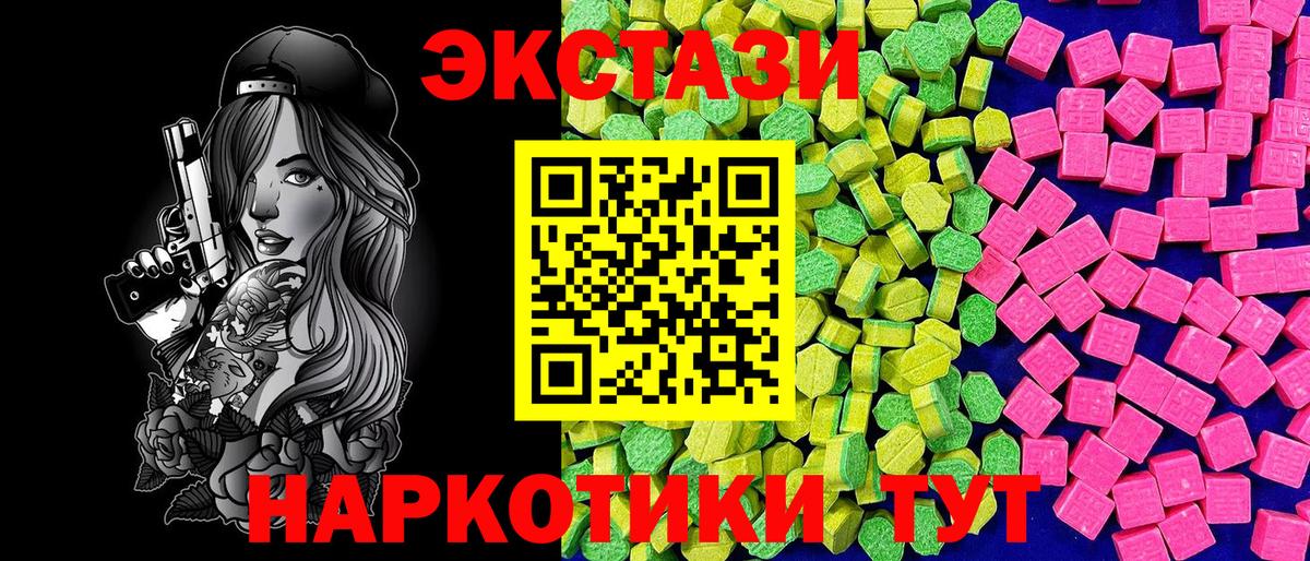 Джанкой  Экстази круглые  Экстази  Вход с VPN 
