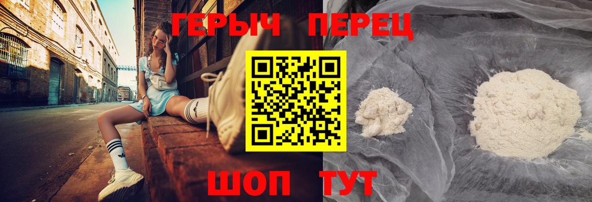 Героин белый  Вход с VPN  Джанкой 