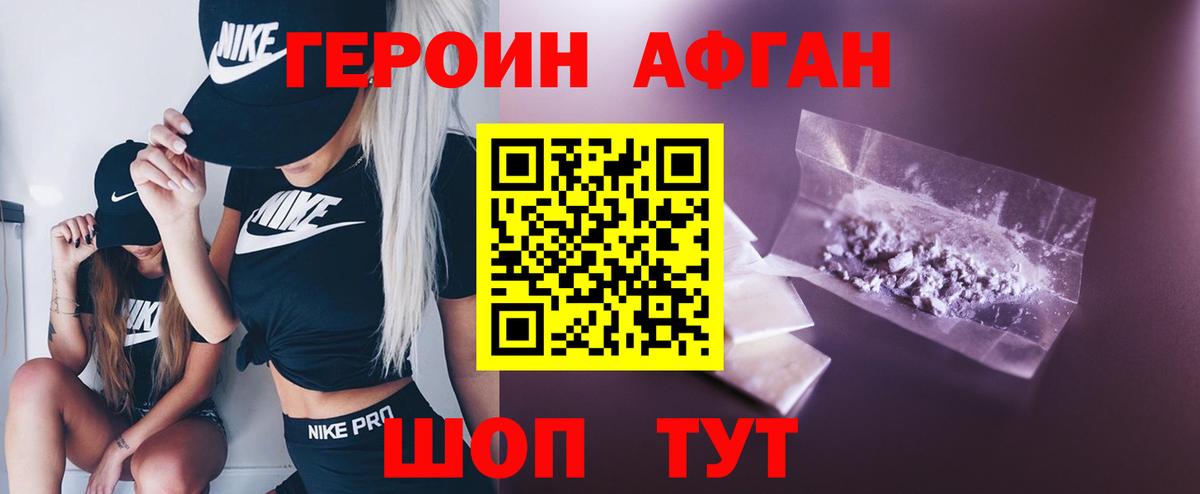 Героин VHQ Джанкой
