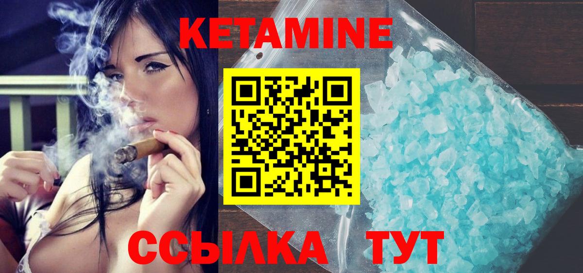 Джанкой  КЕТАМИН VHQ  Вход с VPN 