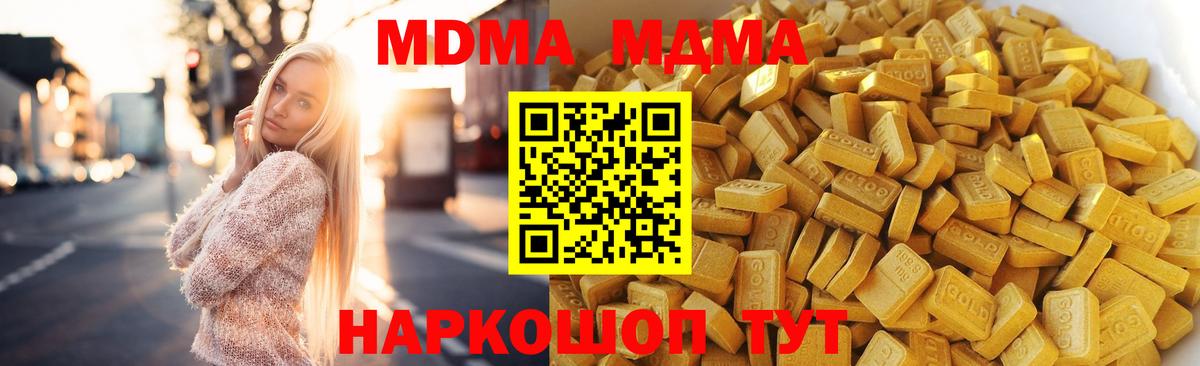 MDMA  MDMA кристаллы  MDMA молли  Вход с VPN  Джанкой 