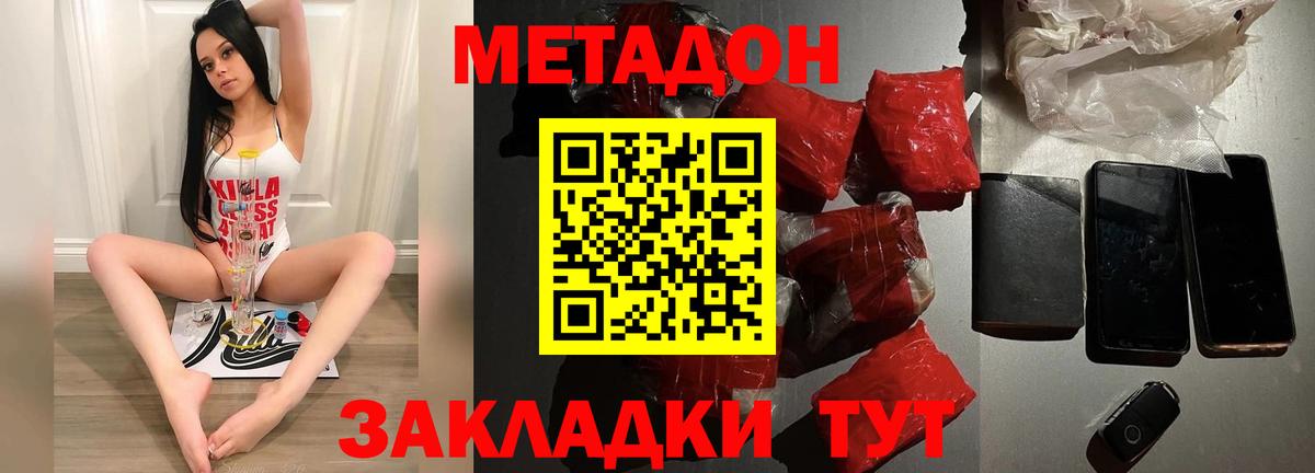 Джанкой  omg рабочий сайт  Вход с VPN  МЕТАДОН methadone 