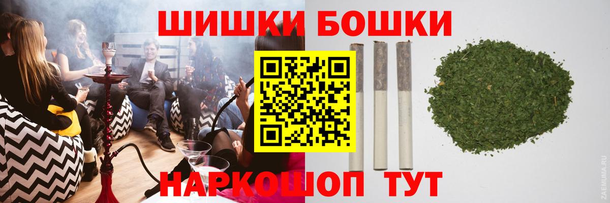 Бошки Шишки конопля  Вход с VPN  Канабис MAZAR  Джанкой 
